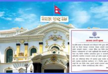 साइबर सुरक्षा जोखिमका कारण राष्ट्र बैंकका अनलाइन सेवा बन्द