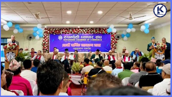 rupandehi byapar