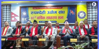 उद्योगीका समस्या समाधान गर्न तीनै तहका सरकारसँग उद्योगीको माग